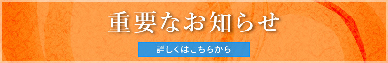 参拝状況について